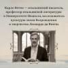 Улыбка Катерины. История матери Леонардо