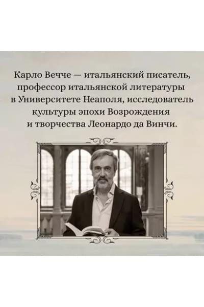 Улыбка Катерины. История матери Леонардо