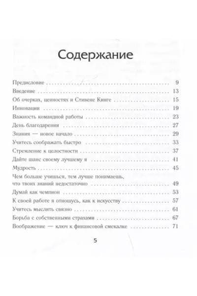 Трамп Дональд Дж., Макивер Мередит: Лидерство. Золотые правила Дональда Трампа