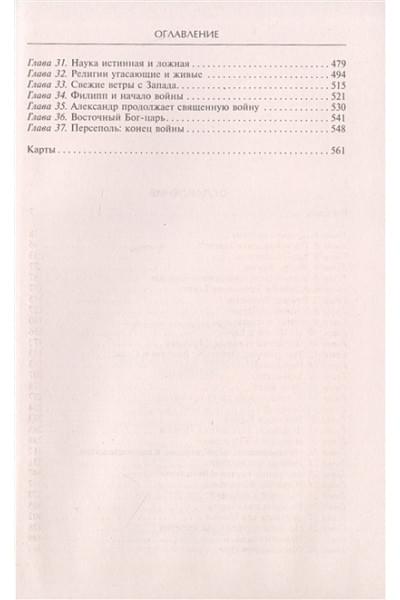 Олмстед А.: История Персидской империи