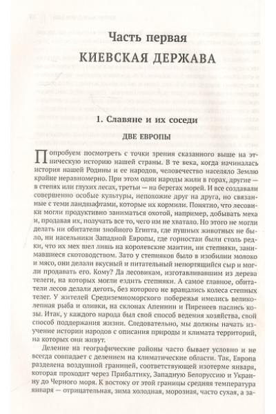 Гумилев Лев Николаевич: Лев Гумилев. От Руси к России. Древние тюрки. Тысячелетие вокруг Каспия