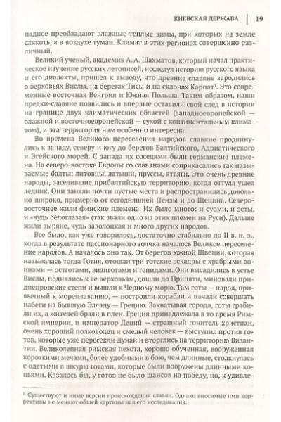 Гумилев Лев Николаевич: Лев Гумилев. От Руси к России. Древние тюрки. Тысячелетие вокруг Каспия