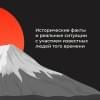 Ямамото Цунетомо: Хагакурэ, или Сокрытое в листве