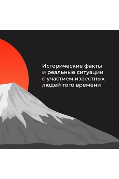 Ямамото Цунетомо: Хагакурэ, или Сокрытое в листве