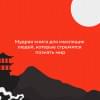 Ямамото Цунетомо: Хагакурэ, или Сокрытое в листве