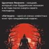 Ямамото Цунетомо: Хагакурэ, или Сокрытое в листве
