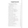 Мексика. Полная история страны