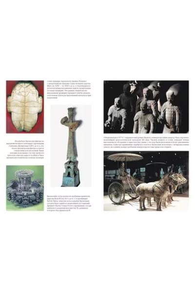 Полная история Китая