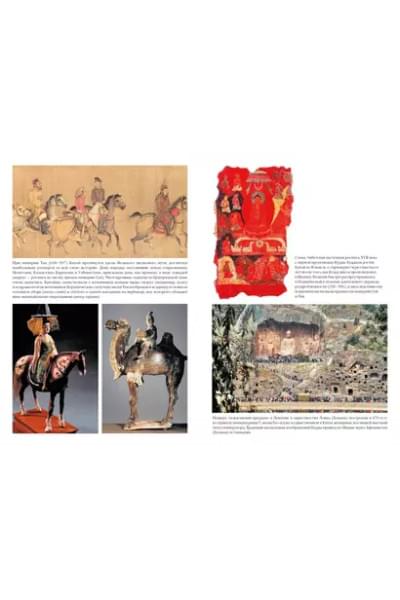 Полная история Китая