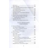 Краткая история Японии (нов.обл.)