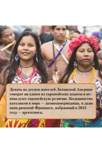 Частин Джон Чарльз: Хроники кипящей крови: Краткая история Латинской Америки