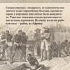 Частин Джон Чарльз: Хроники кипящей крови: Краткая история Латинской Америки
