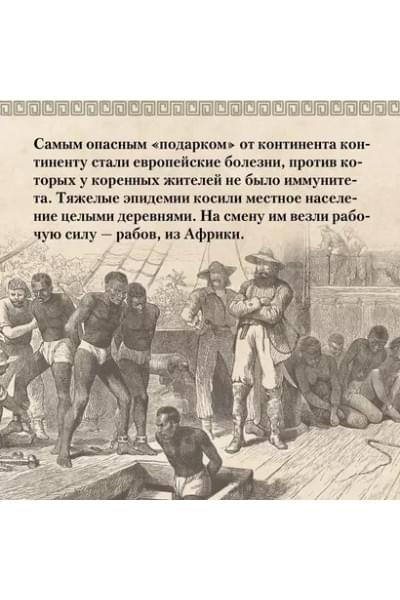 Частин Джон Чарльз: Хроники кипящей крови: Краткая история Латинской Америки