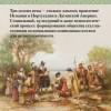 Частин Джон Чарльз: Хроники кипящей крови: Краткая история Латинской Америки