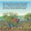 Частин Джон Чарльз: Хроники кипящей крови: Краткая история Латинской Америки