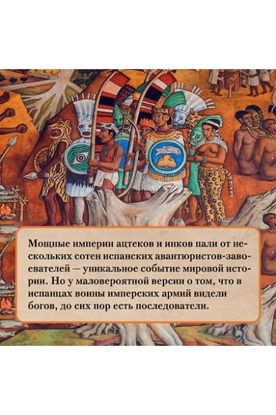 Частин Джон Чарльз: Краткая история Латинской Америки