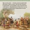 Частин Джон Чарльз: Краткая история Латинской Америки