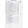 Сейдж Типпот: США. Полная история страны