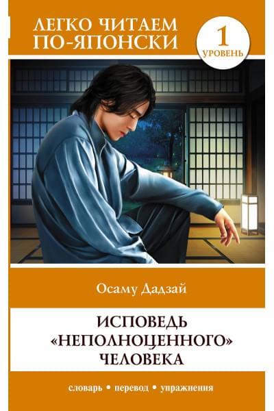 Исповедь 
