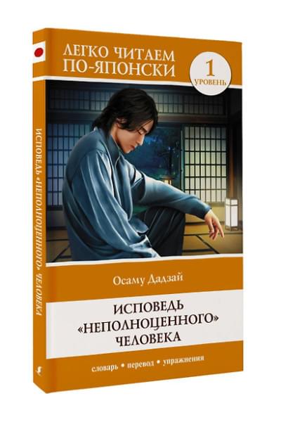 Исповедь 