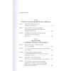 Каплан Р., Федерстонхо Б., Кларк Д. и др.: Гид HBR Как управлять своей карьерой