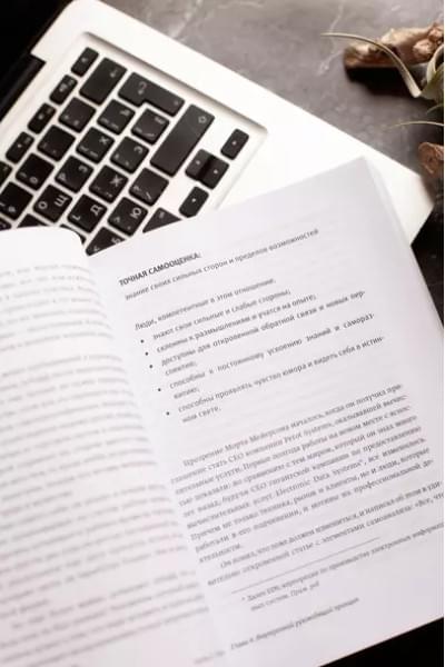 Гоулман Дэниел: Эмоциональный интеллект в работе