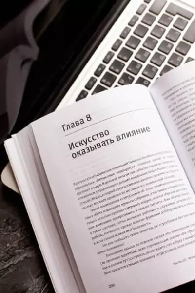 Гоулман Дэниел: Эмоциональный интеллект в работе