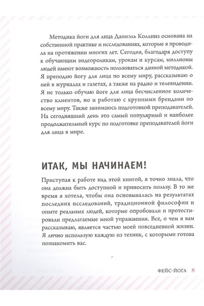 Фейс-йога: упражнения для лицевых мышц и мотивирующие советы, как сиять изнутри и снаружи