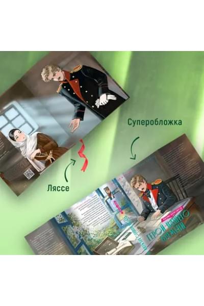 Герой нашего времени: роман