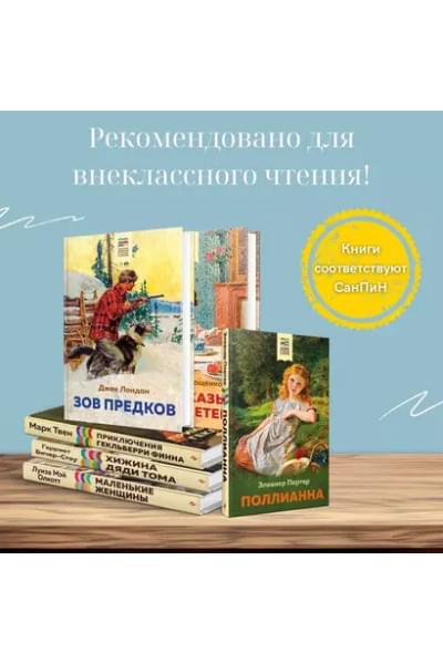 Бичер-Стоу Гарриет Элизабет: Хижина дяди Тома