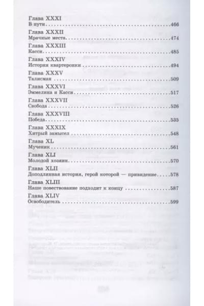 Бичер-Стоу Гарриет Элизабет: Хижина дяди Тома
