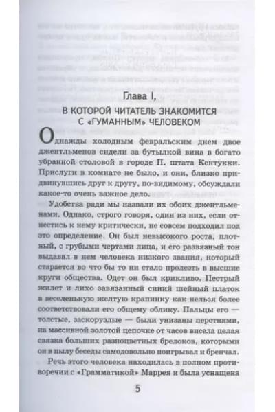 Бичер-Стоу Гарриет Элизабет: Хижина дяди Тома