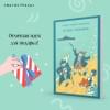 Стивенсон Роберт Льюис Balfour: Остров Сокровищ