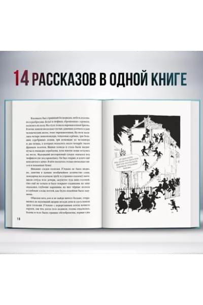 Убийство на улице Морг. Мистические рассказы