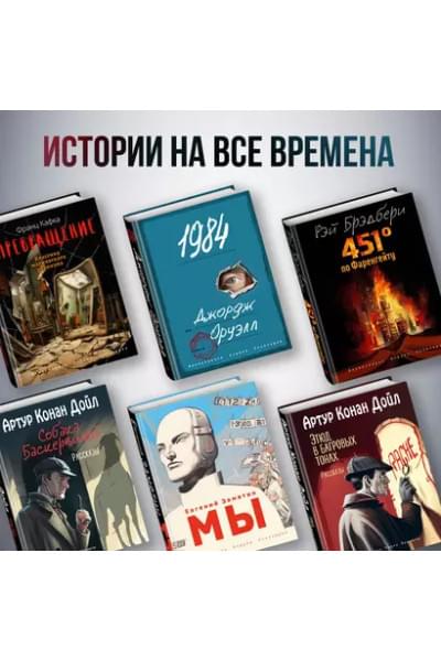 Убийство на улице Морг. Мистические рассказы