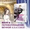 Евгений Онегин: роман в стихах