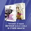 Евгений Онегин: роман в стихах
