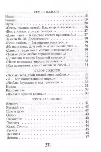 Ахматова Анна Андреевна: Поэзия Серебряного века