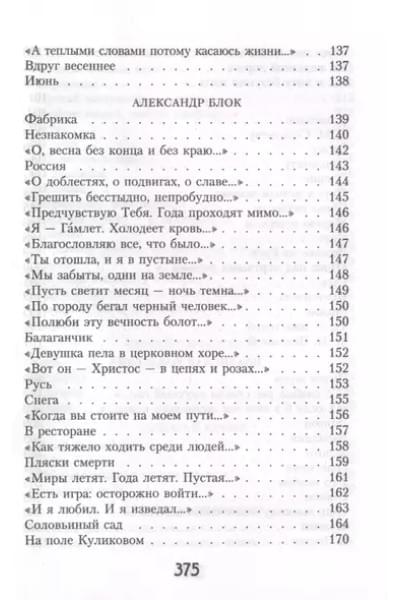 Ахматова Анна Андреевна: Поэзия Серебряного века