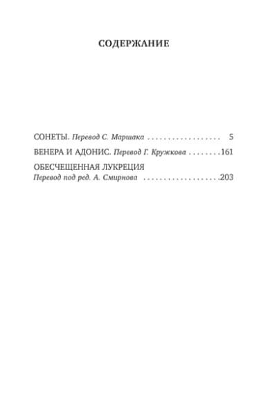 Сонеты и поэмы
