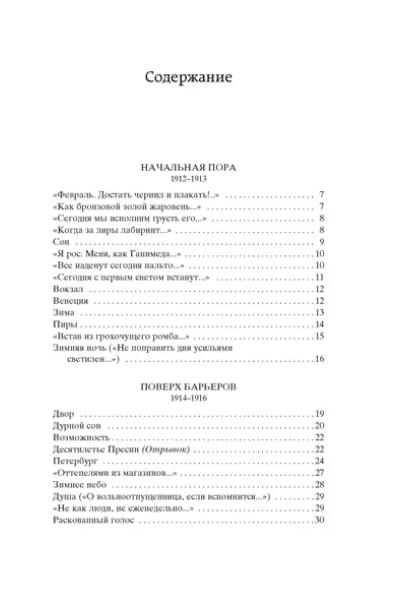 Пастернак Борис Леонидович: 
