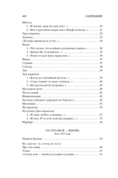 Пастернак Борис Леонидович: 