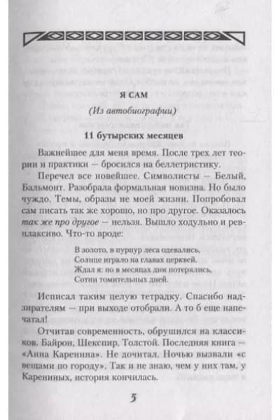 Маяковский Владимир Владимирович: Стихотворения
