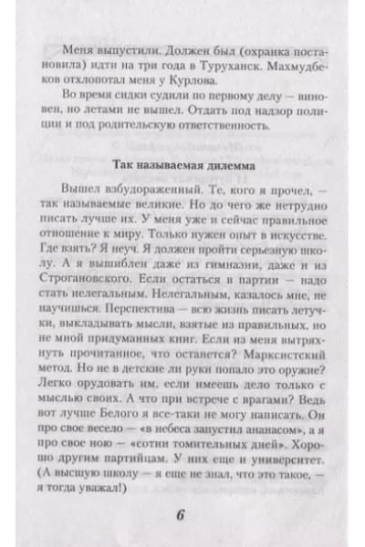 Маяковский Владимир Владимирович: Стихотворения
