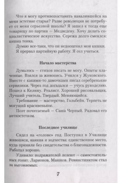Маяковский Владимир Владимирович: Стихотворения