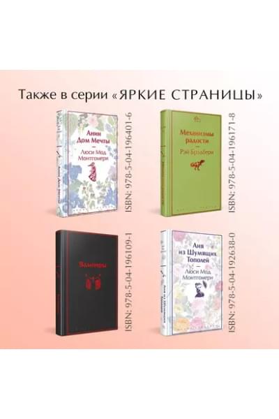 Блок Александр Александрович: Незнакомка