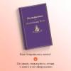 Блок Александр Александрович: Незнакомка