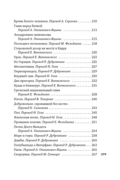 Бремя белого человека