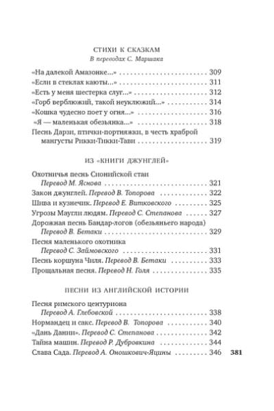 Бремя белого человека