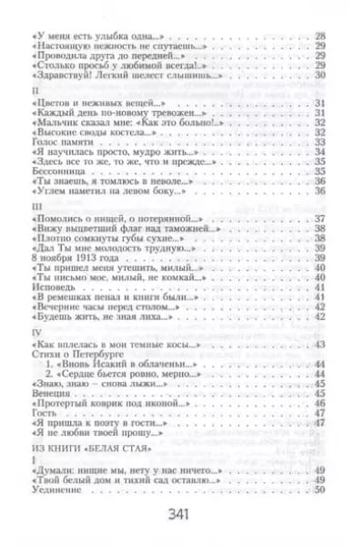 Ахматова Анна Андреевна: Стихотворения и поэмы